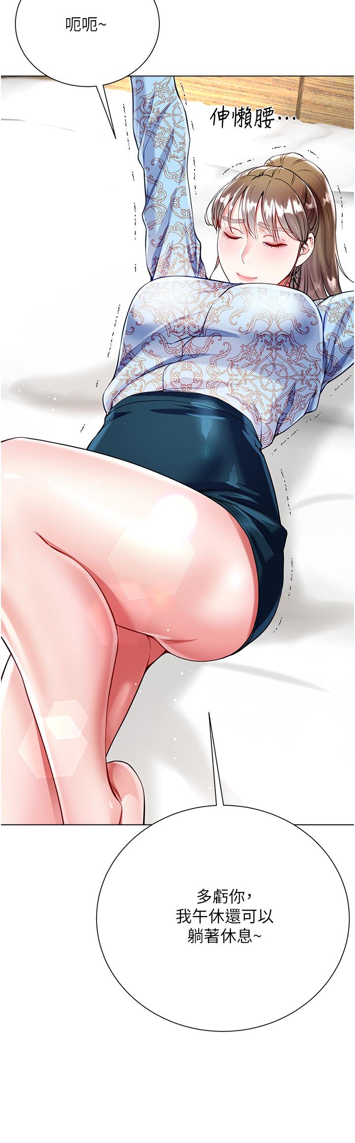 Skirt of Brother's Wife Raw Chapter 53 Page 40