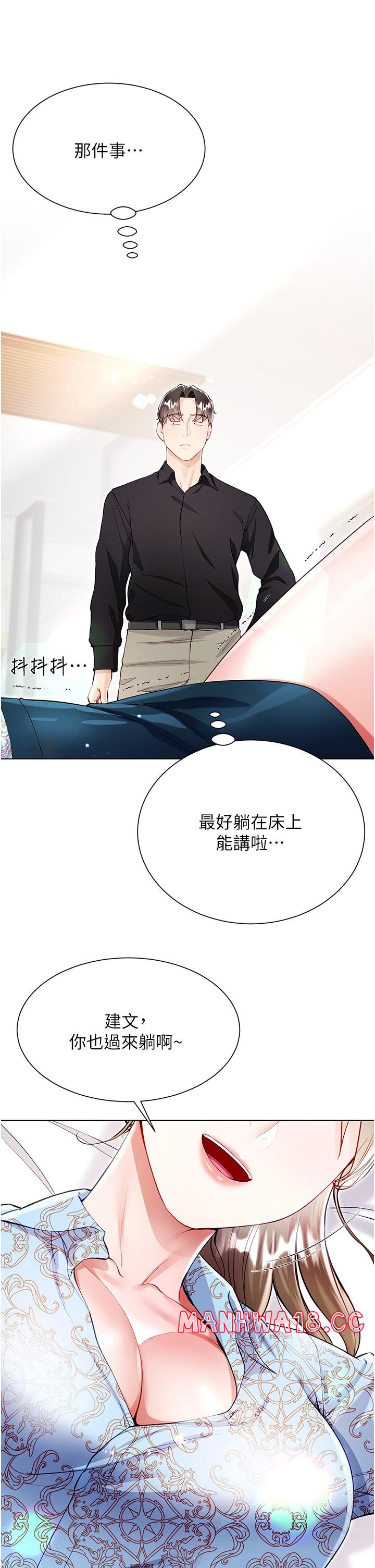 Skirt of Brother's Wife Raw Chapter 53 Page 41