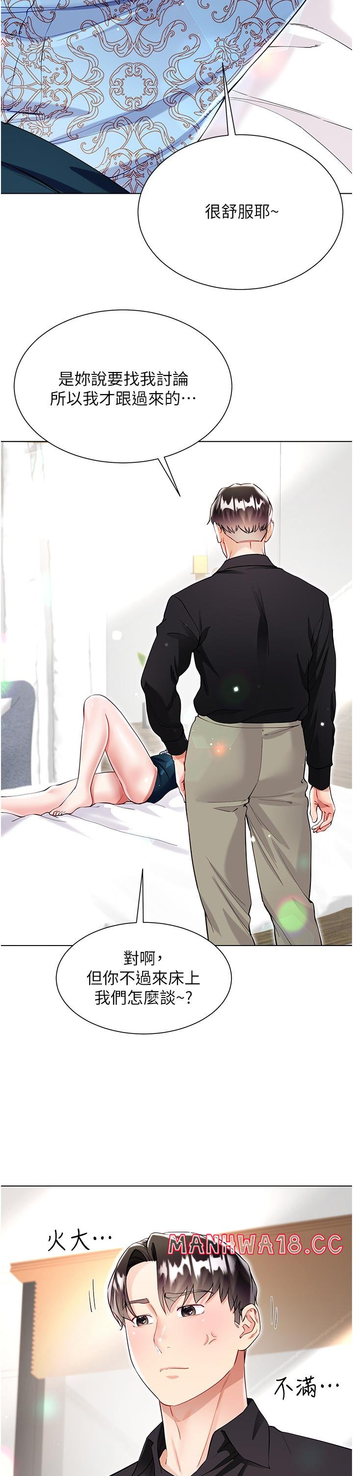 Skirt of Brother's Wife Raw Chapter 53 Page 42