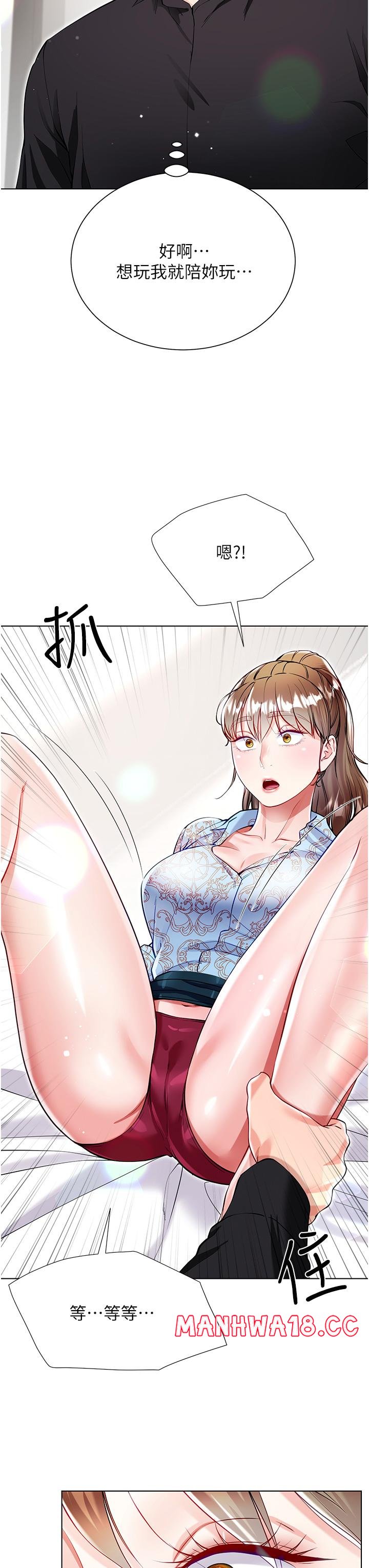 Skirt of Brother's Wife Raw Chapter 53 Page 43