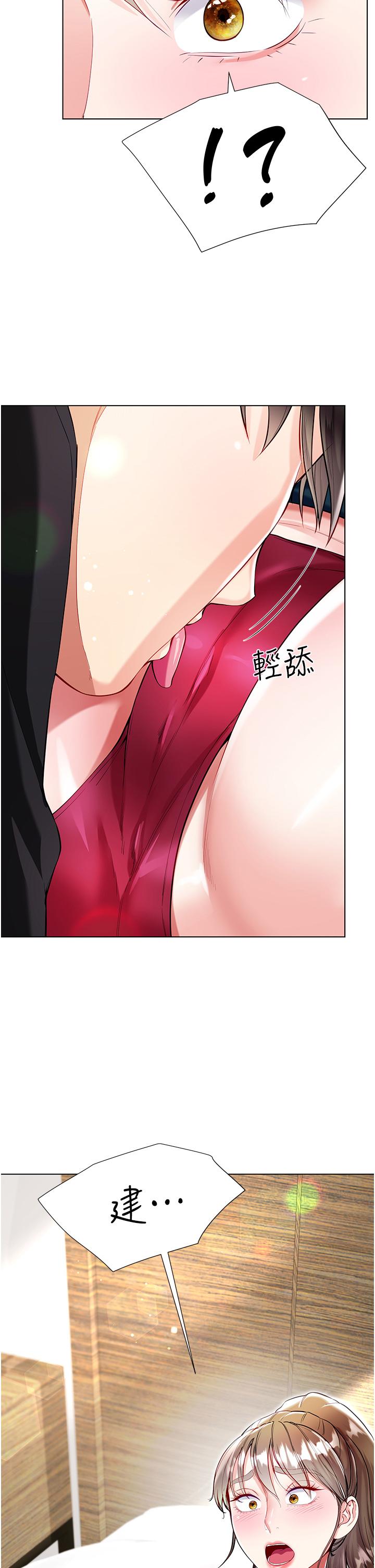 Skirt of Brother's Wife Raw Chapter 53 Page 44