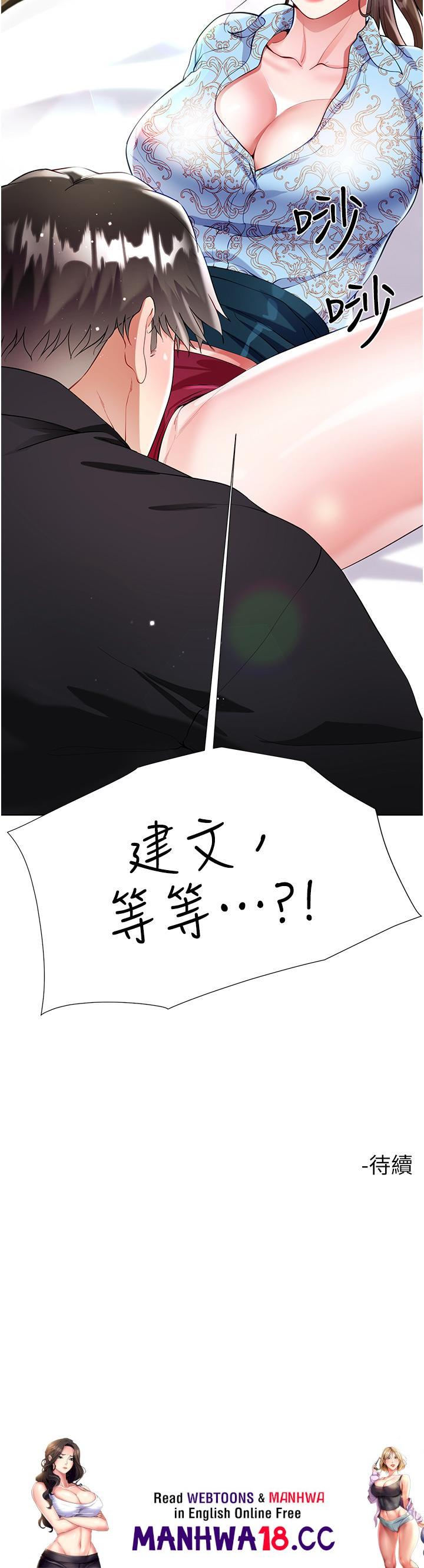 Skirt of Brother's Wife Raw Chapter 53 Page 45