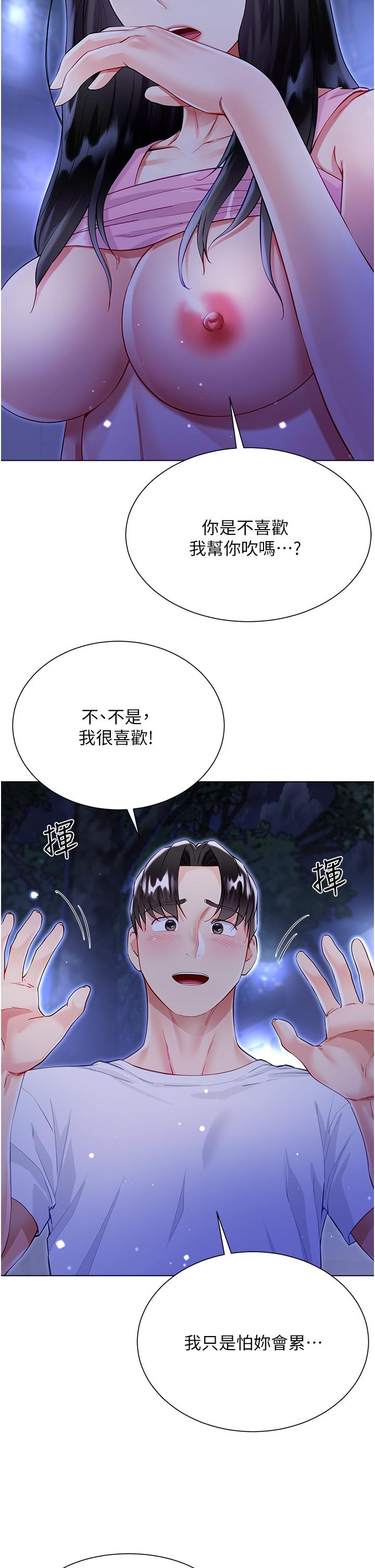 Skirt of Brother's Wife Raw Chapter 53 Page 7
