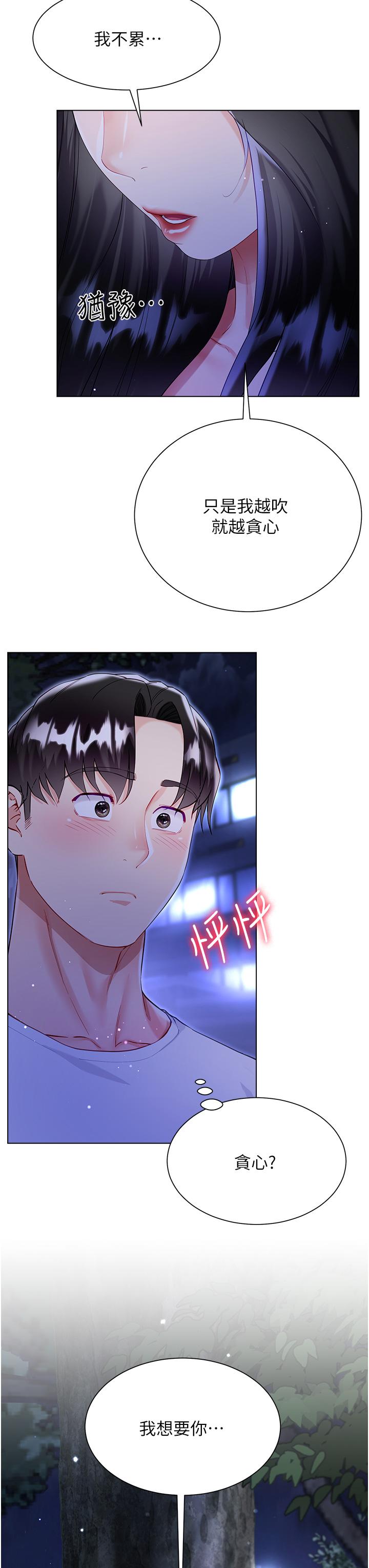 Skirt of Brother's Wife Raw Chapter 53 Page 8