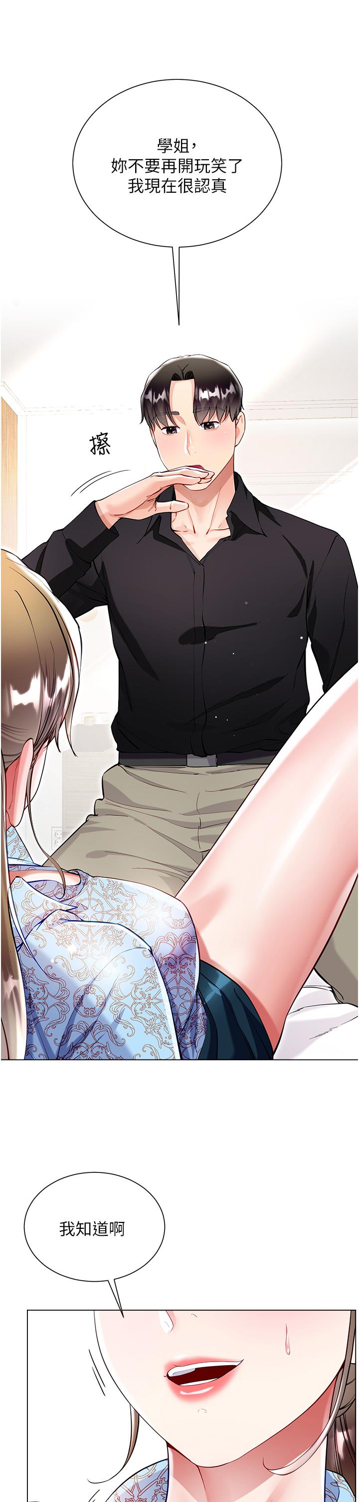 Skirt of Brother's Wife Raw Chapter 54 Page 11