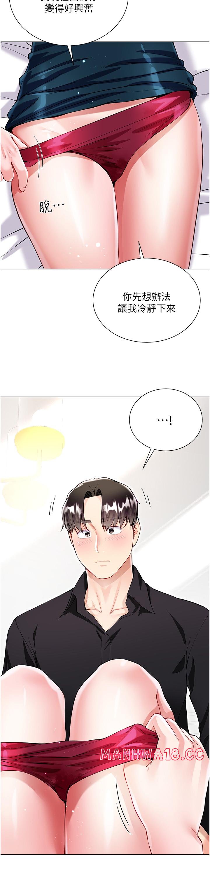 Skirt of Brother's Wife Raw Chapter 54 Page 13