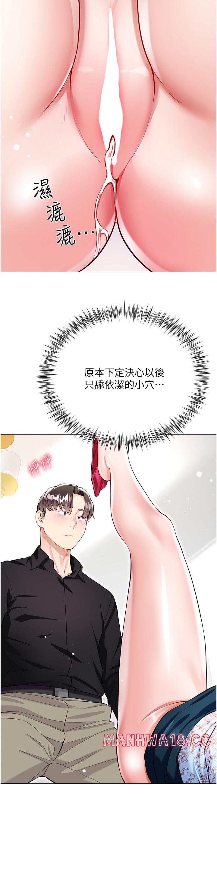 Skirt of Brother's Wife Raw Chapter 54 Page 15
