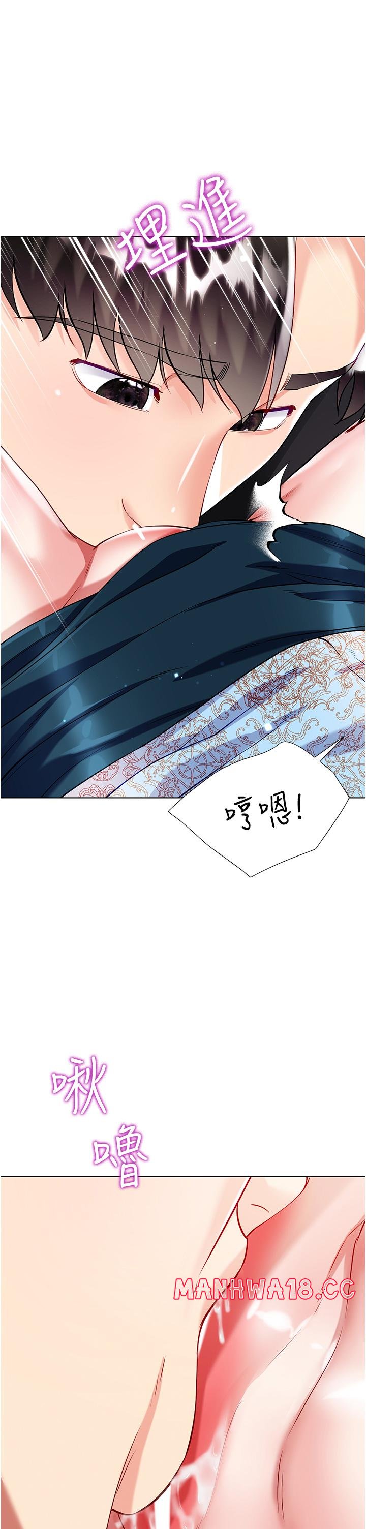 Skirt of Brother's Wife Raw Chapter 54 Page 17