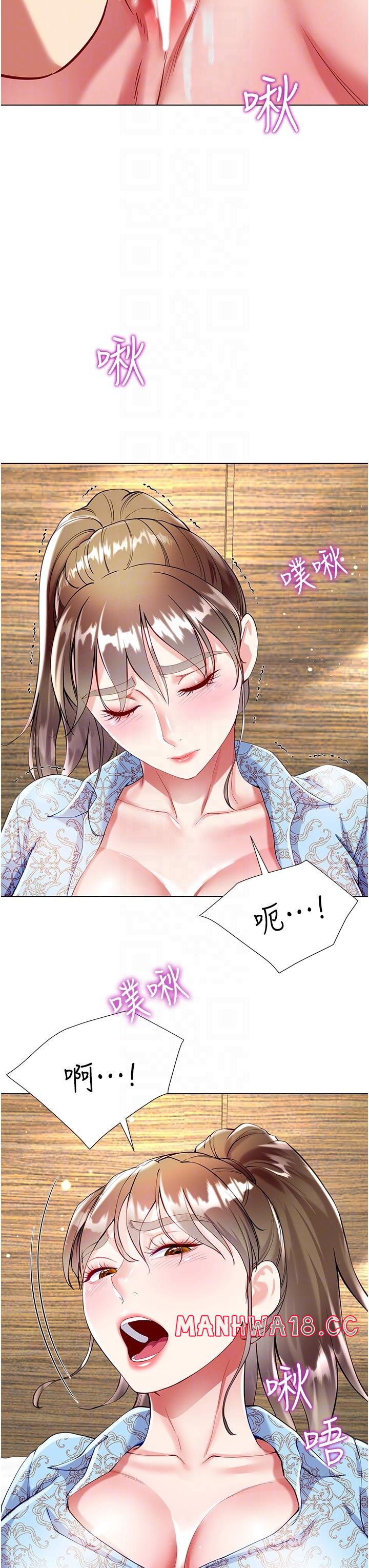 Skirt of Brother's Wife Raw Chapter 54 Page 18