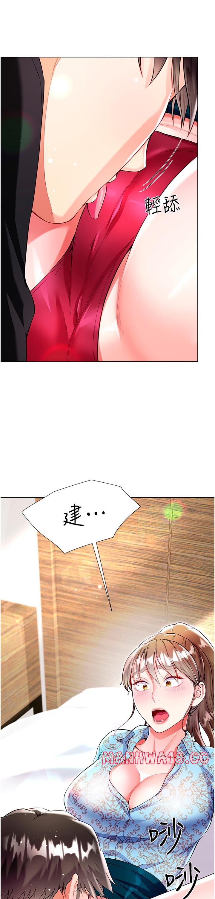 Skirt of Brother's Wife Raw Chapter 54 Page 2