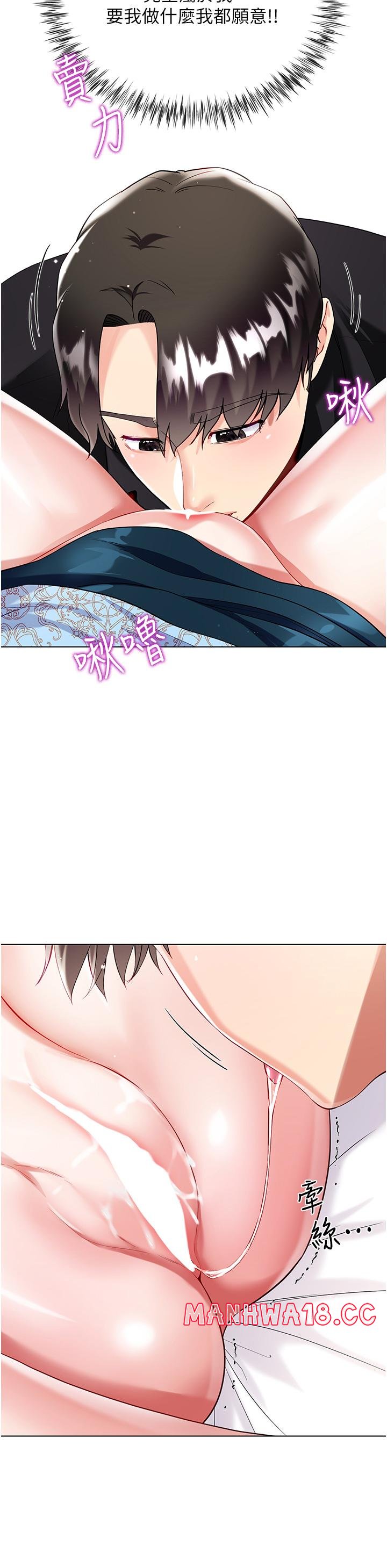 Skirt of Brother's Wife Raw Chapter 54 Page 20
