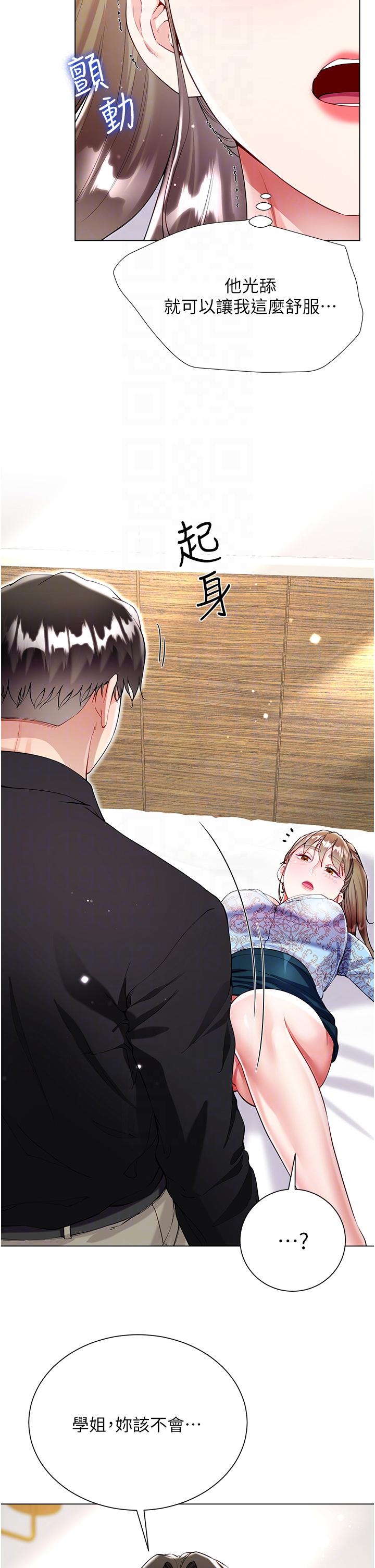 Skirt of Brother's Wife Raw Chapter 54 Page 22