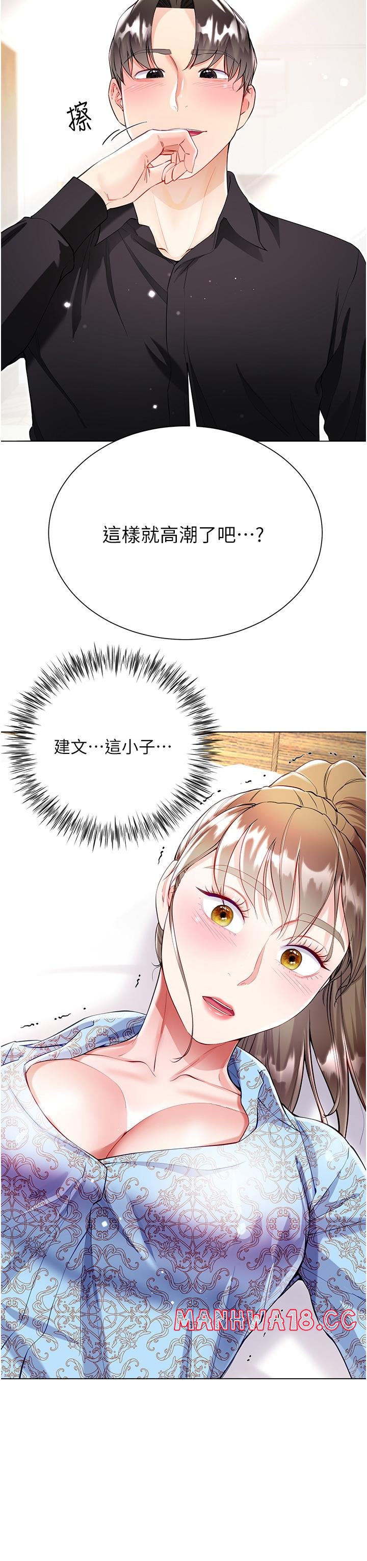 Skirt of Brother's Wife Raw Chapter 54 Page 23