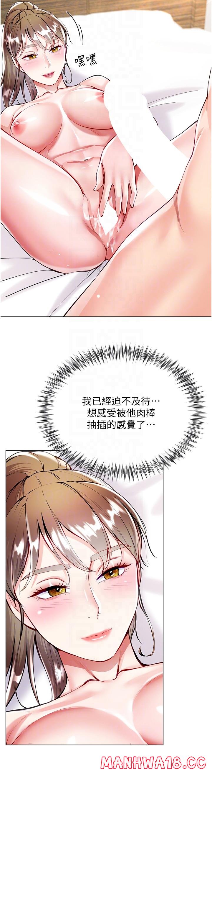 Skirt of Brother's Wife Raw Chapter 54 Page 28