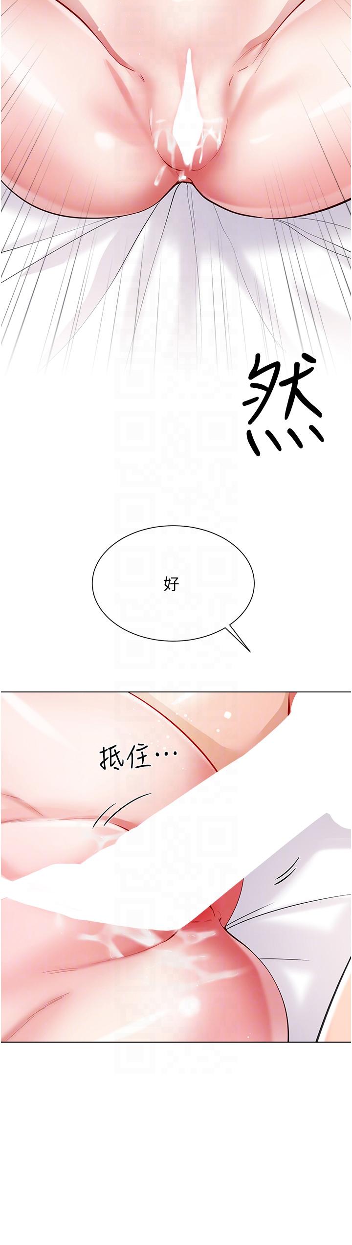 Skirt of Brother's Wife Raw Chapter 54 Page 30