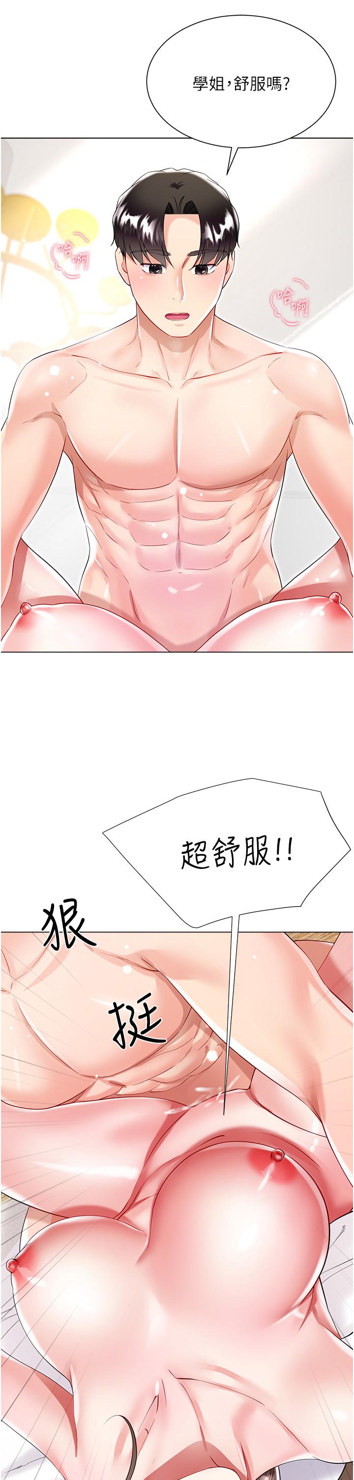 Skirt of Brother's Wife Raw Chapter 54 Page 36