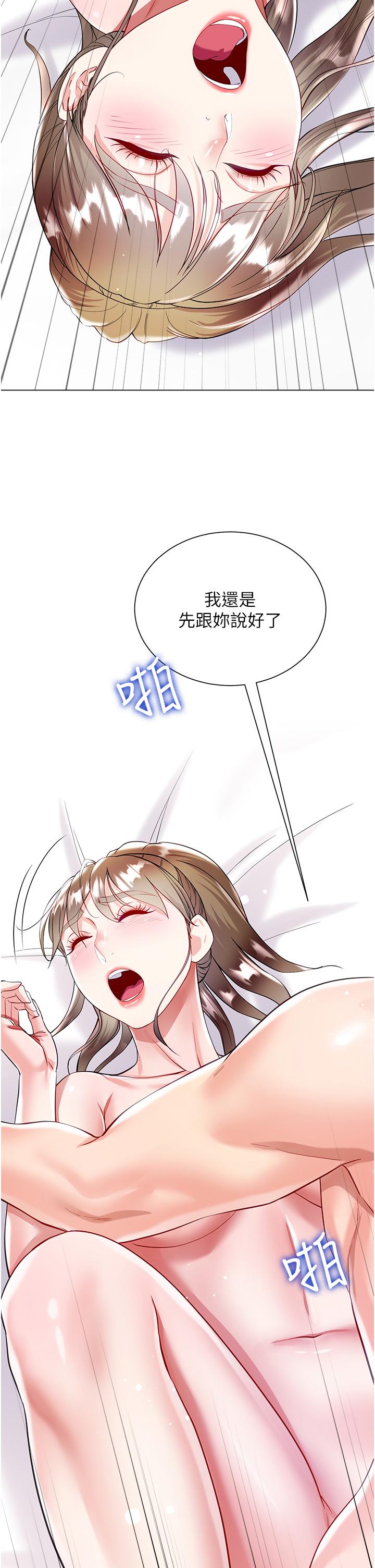Skirt of Brother's Wife Raw Chapter 54 Page 37