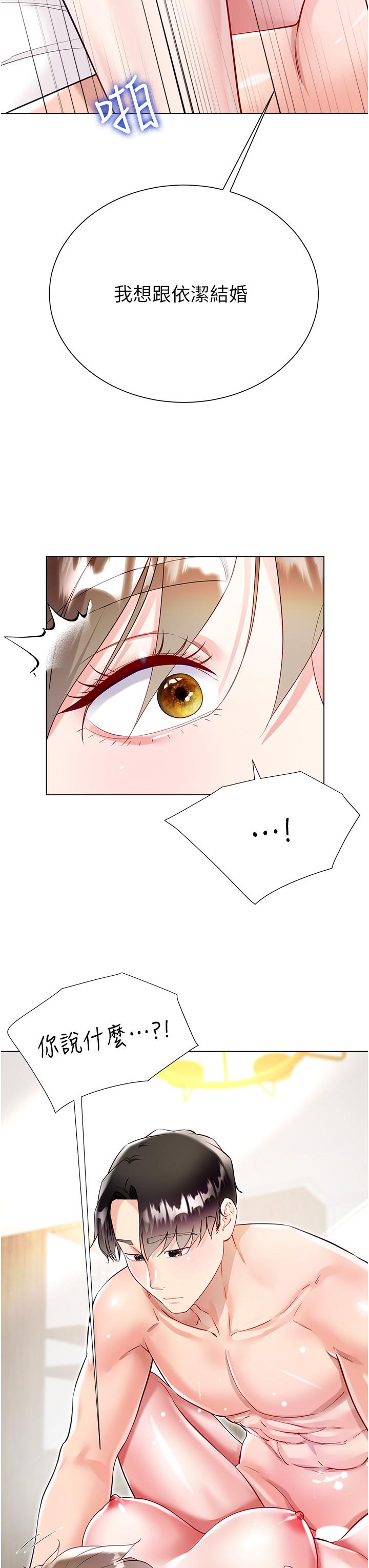 Skirt of Brother's Wife Raw Chapter 54 Page 38