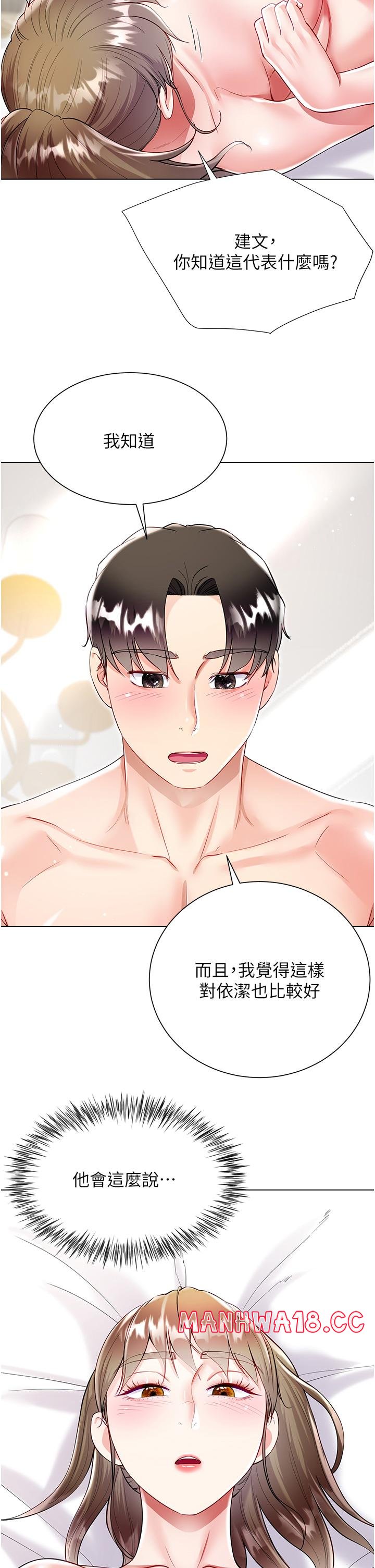 Skirt of Brother's Wife Raw Chapter 54 Page 39