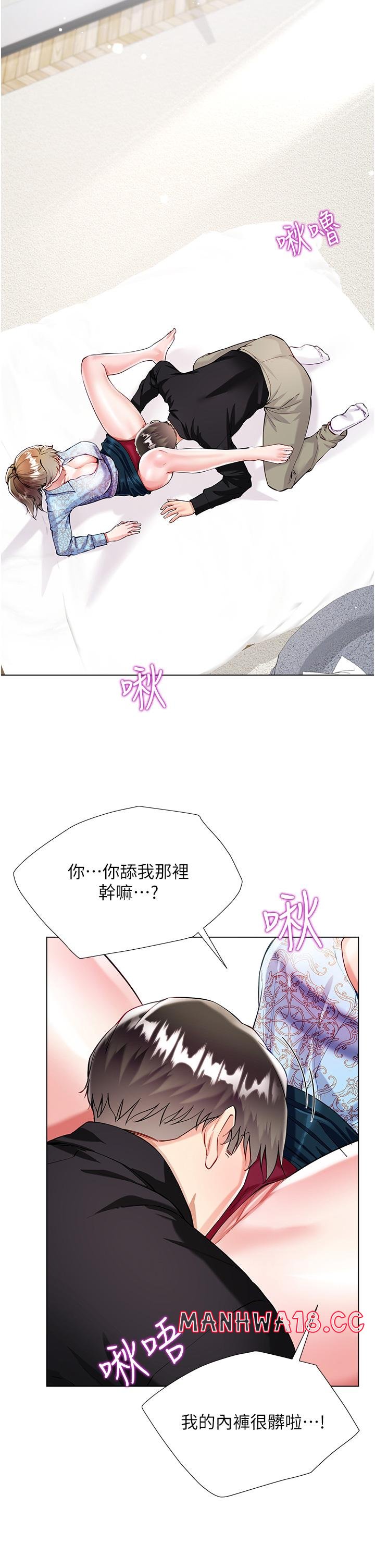 Skirt of Brother's Wife Raw Chapter 54 Page 4