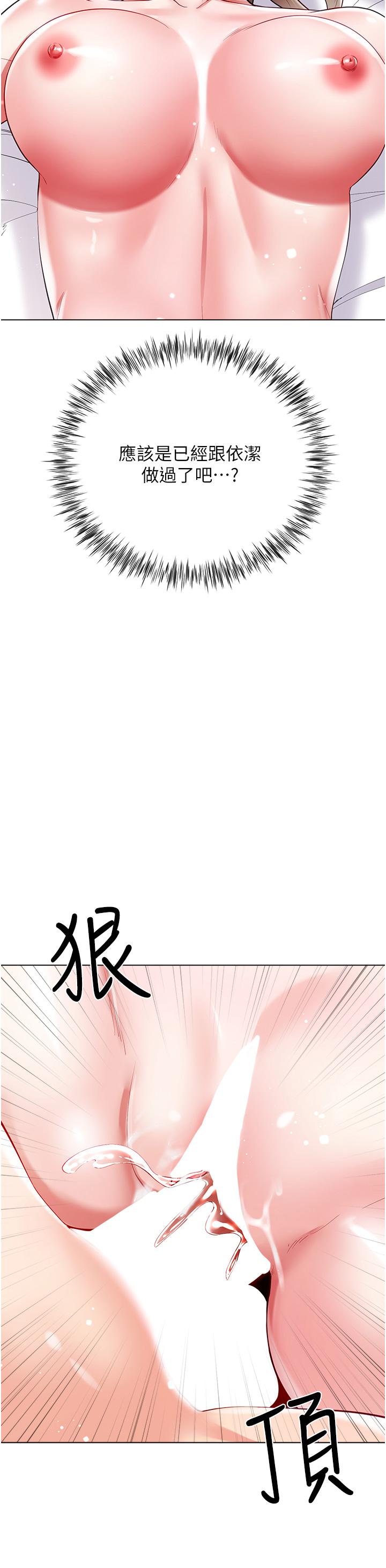 Skirt of Brother's Wife Raw Chapter 54 Page 40