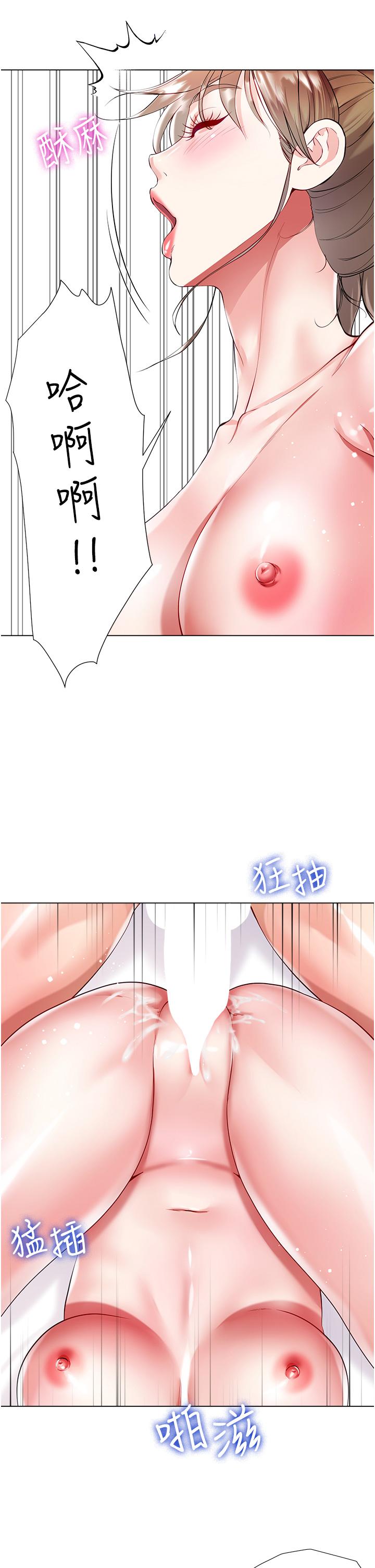Skirt of Brother's Wife Raw Chapter 54 Page 41