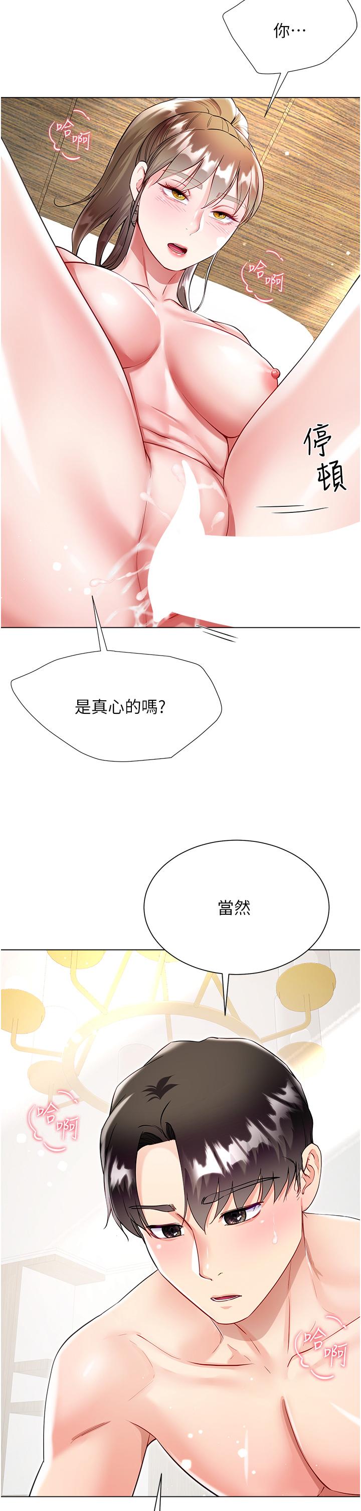 Skirt of Brother's Wife Raw Chapter 54 Page 42