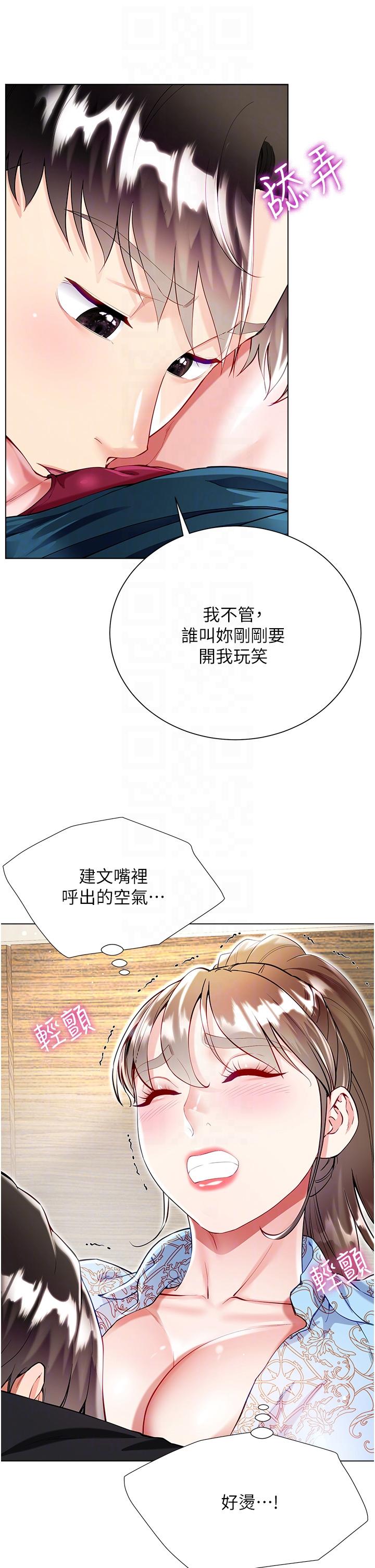 Skirt of Brother's Wife Raw Chapter 54 Page 6