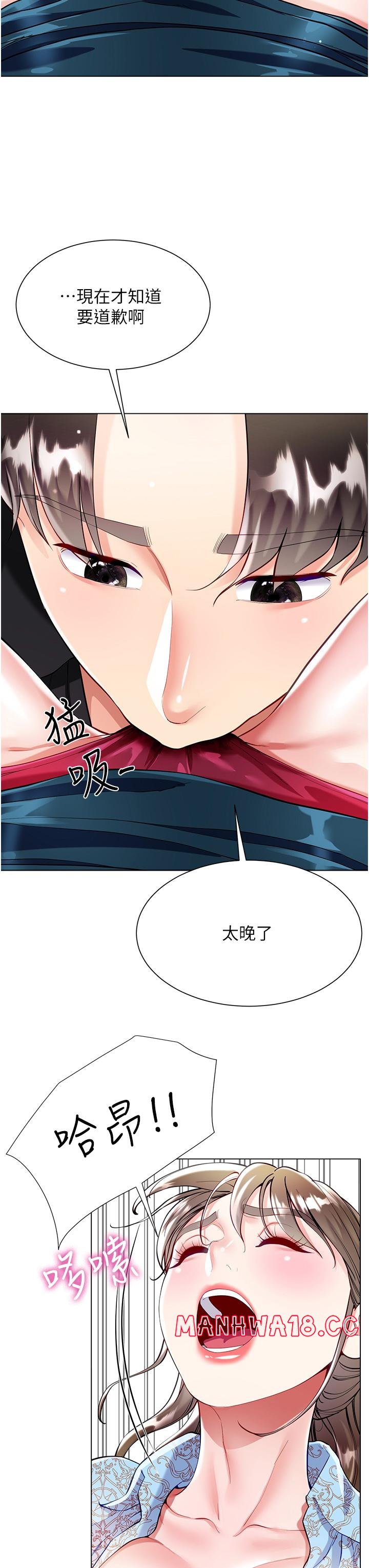 Skirt of Brother's Wife Raw Chapter 54 Page 8