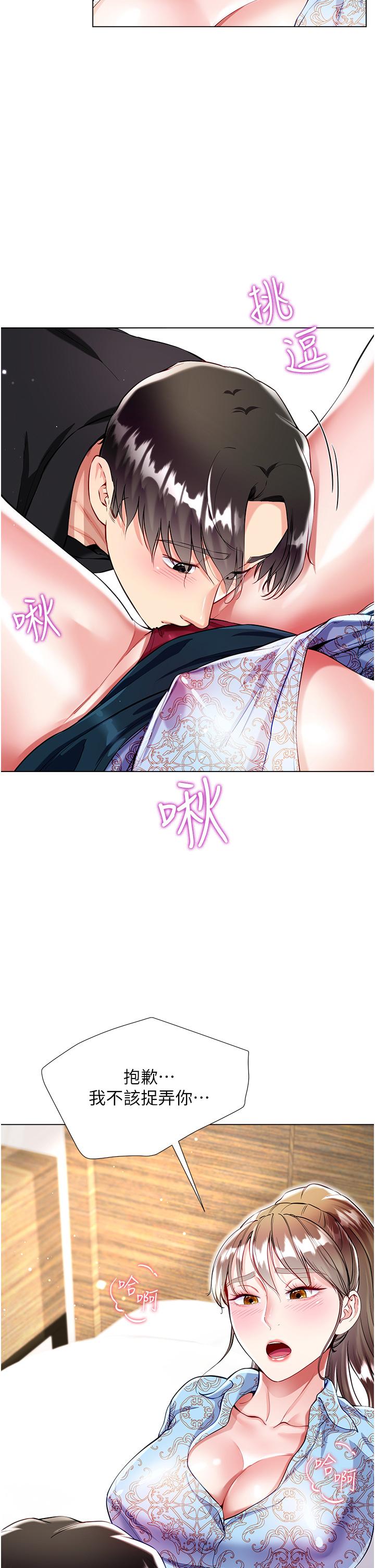Skirt of Brother's Wife Raw Chapter 54 Page 9