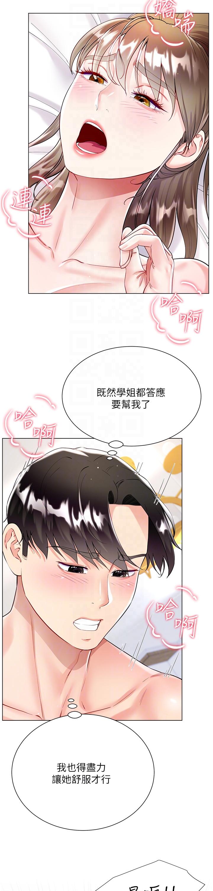 Skirt of Brother's Wife Raw Chapter 55 Page 10