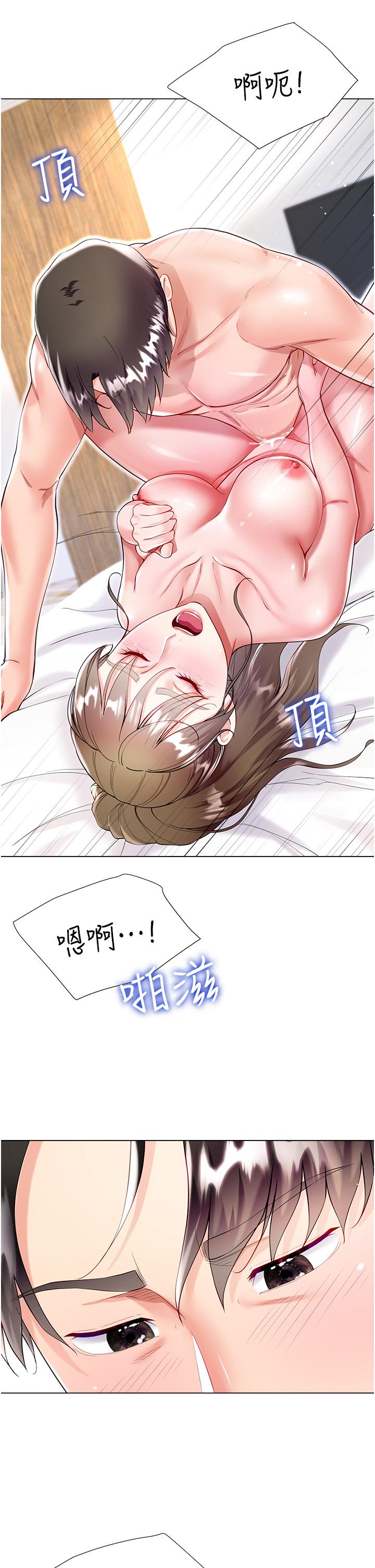 Skirt of Brother's Wife Raw Chapter 55 Page 15