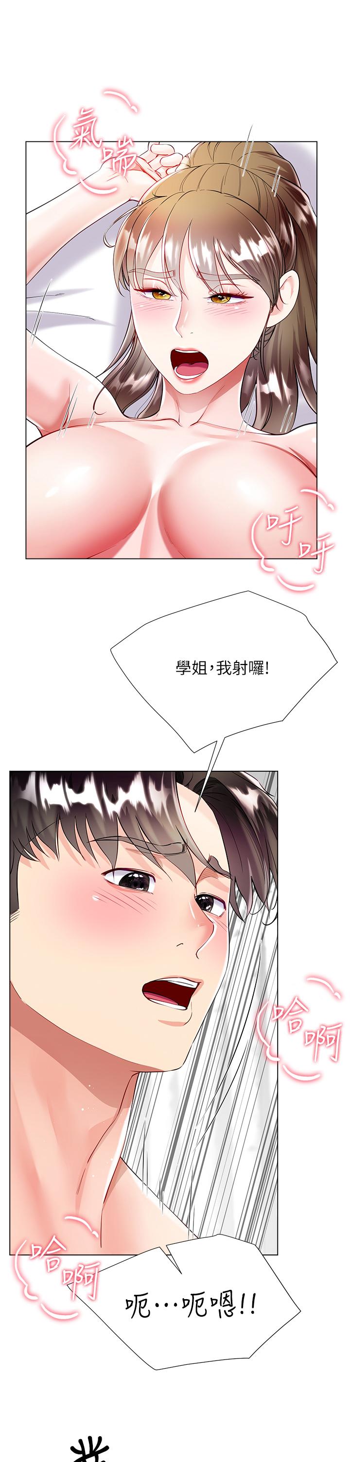 Skirt of Brother's Wife Raw Chapter 55 Page 17