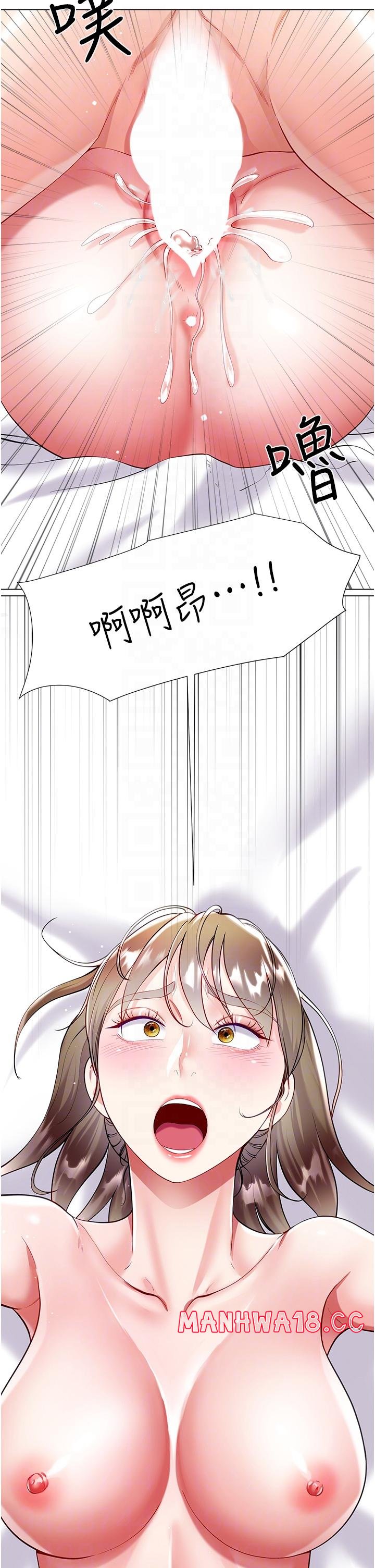 Skirt of Brother's Wife Raw Chapter 55 Page 18