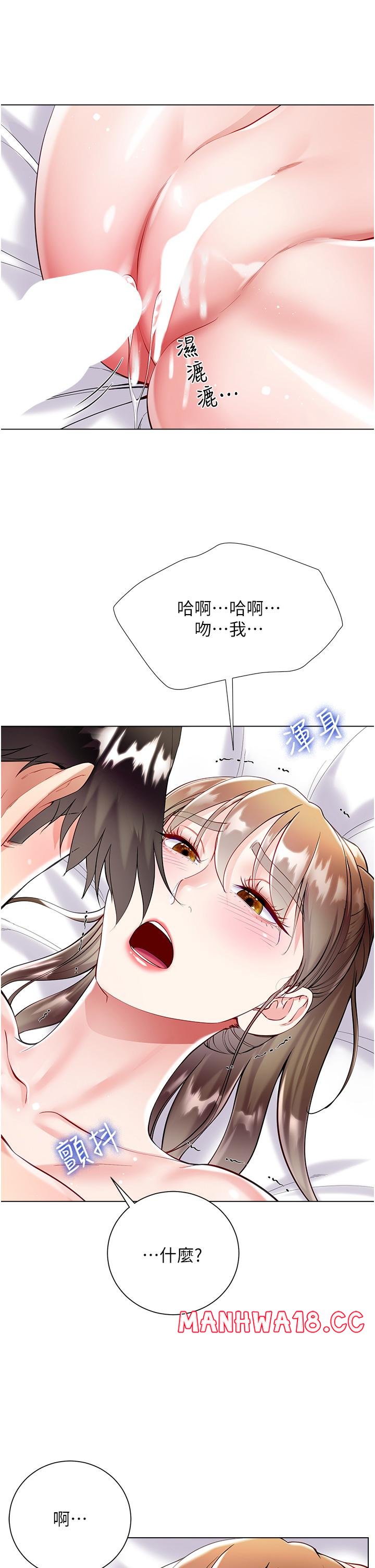 Skirt of Brother's Wife Raw Chapter 55 Page 20