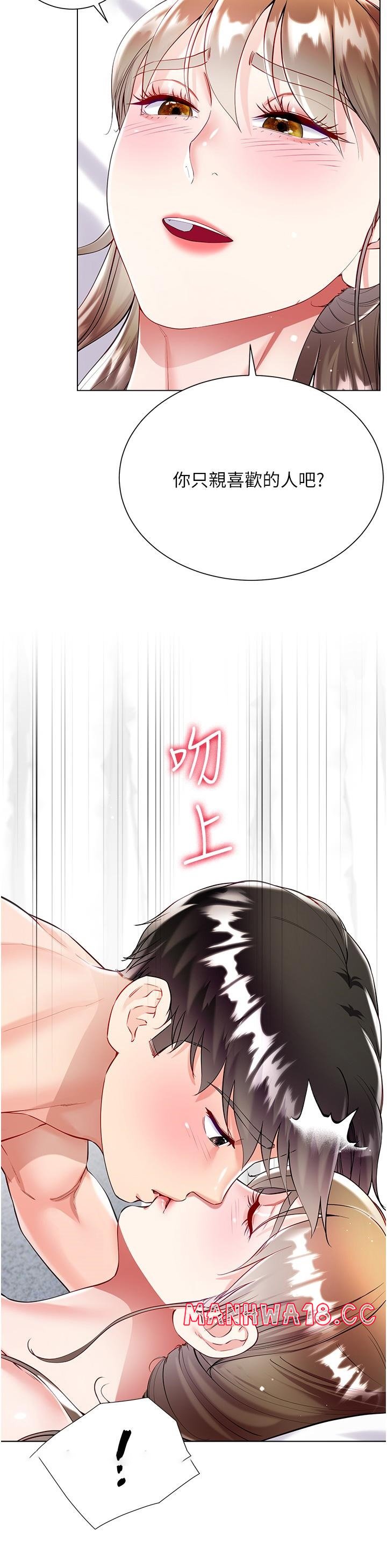 Skirt of Brother's Wife Raw Chapter 55 Page 21