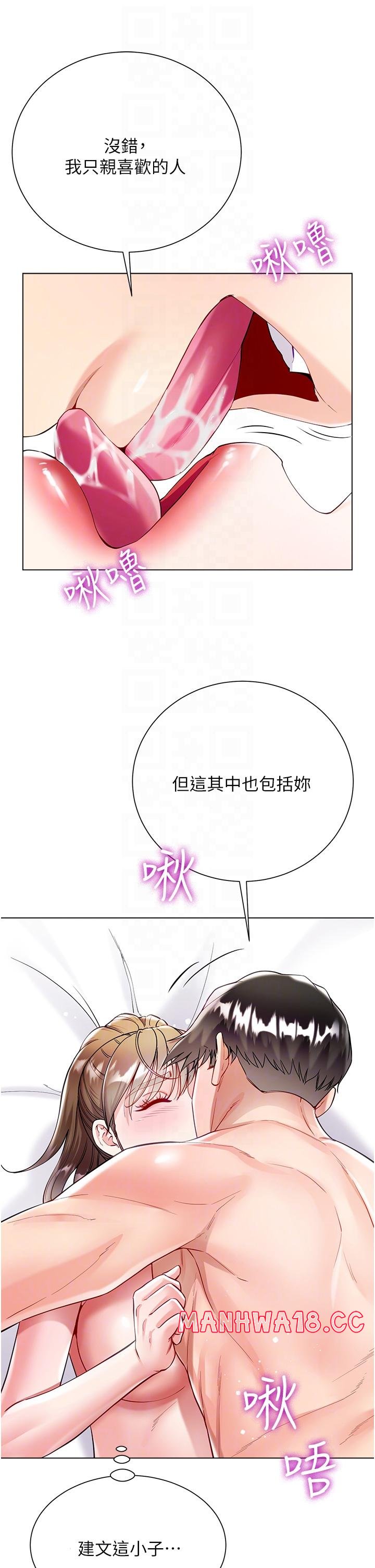 Skirt of Brother's Wife Raw Chapter 55 Page 22