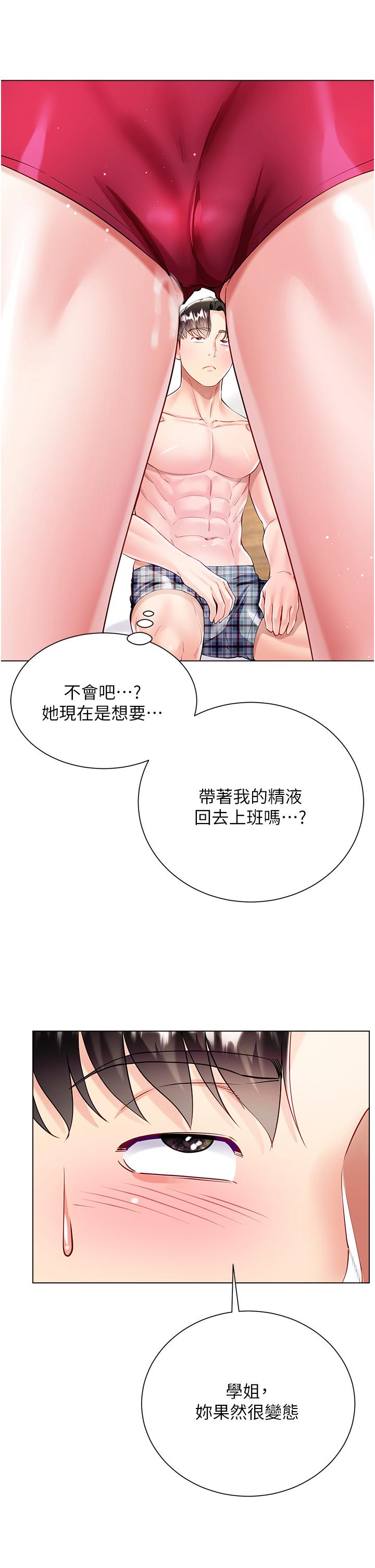 Skirt of Brother's Wife Raw Chapter 55 Page 25