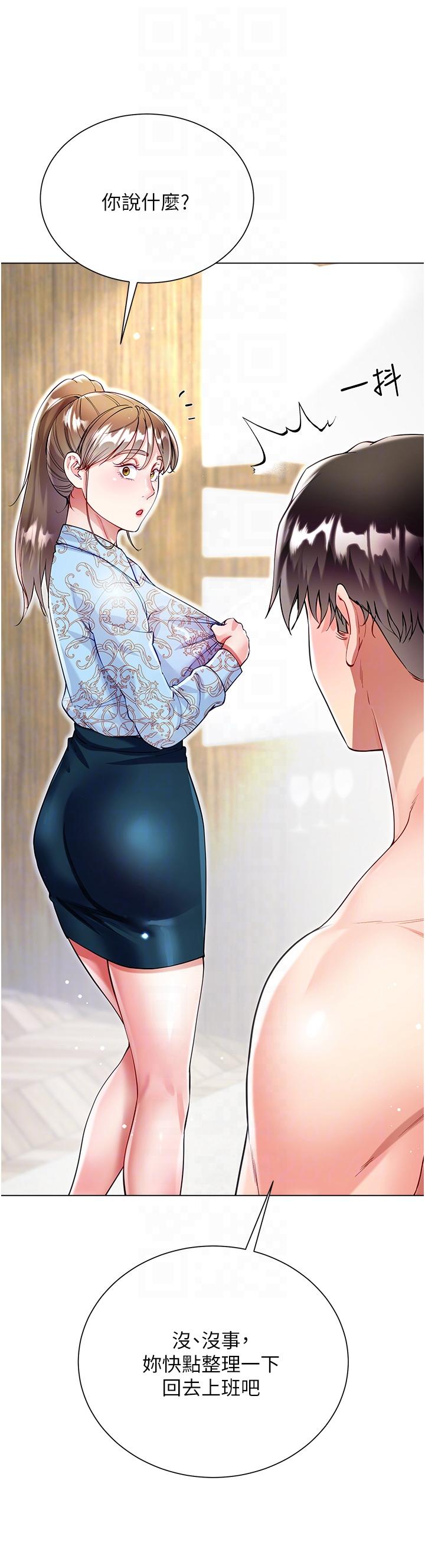 Skirt of Brother's Wife Raw Chapter 55 Page 26