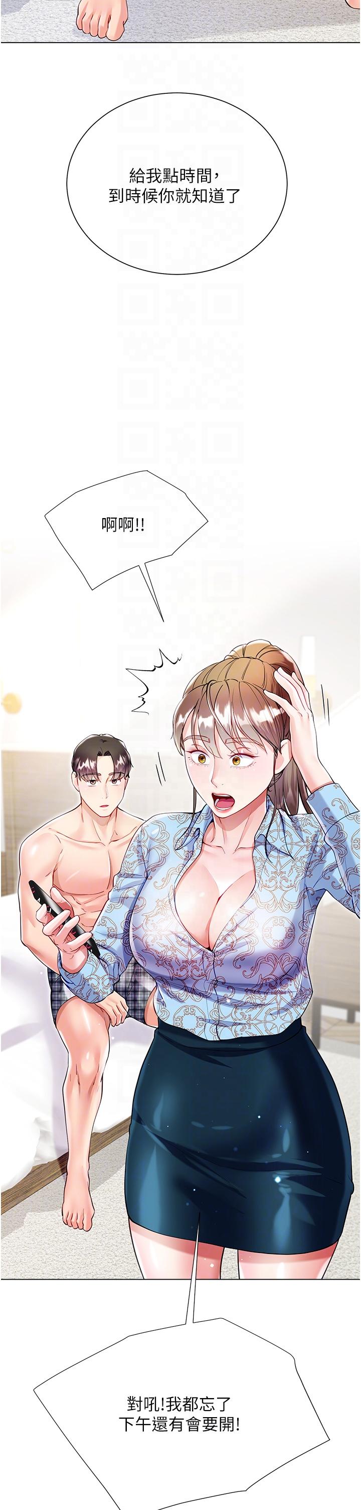 Skirt of Brother's Wife Raw Chapter 55 Page 28