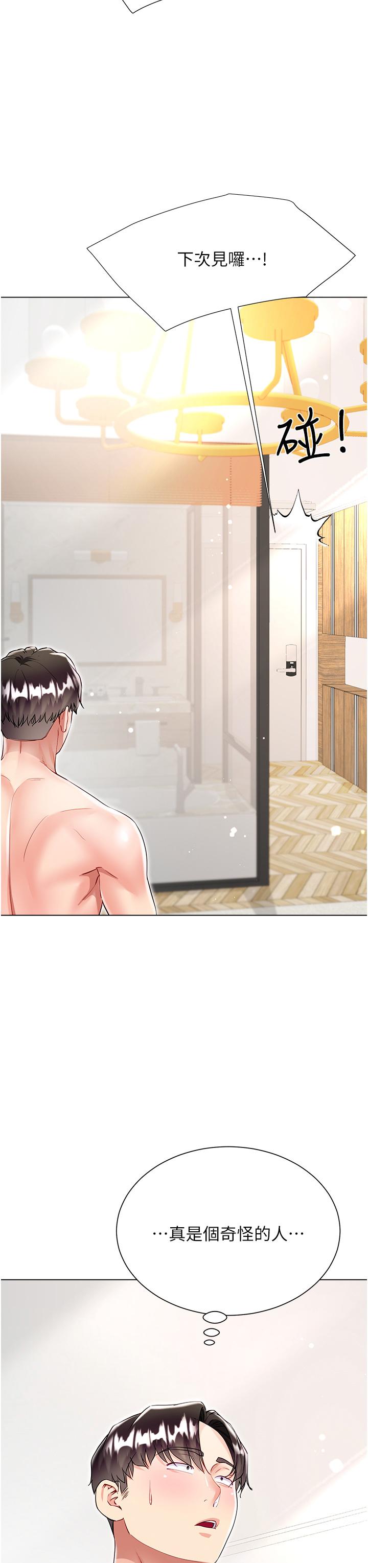 Skirt of Brother's Wife Raw Chapter 55 Page 29