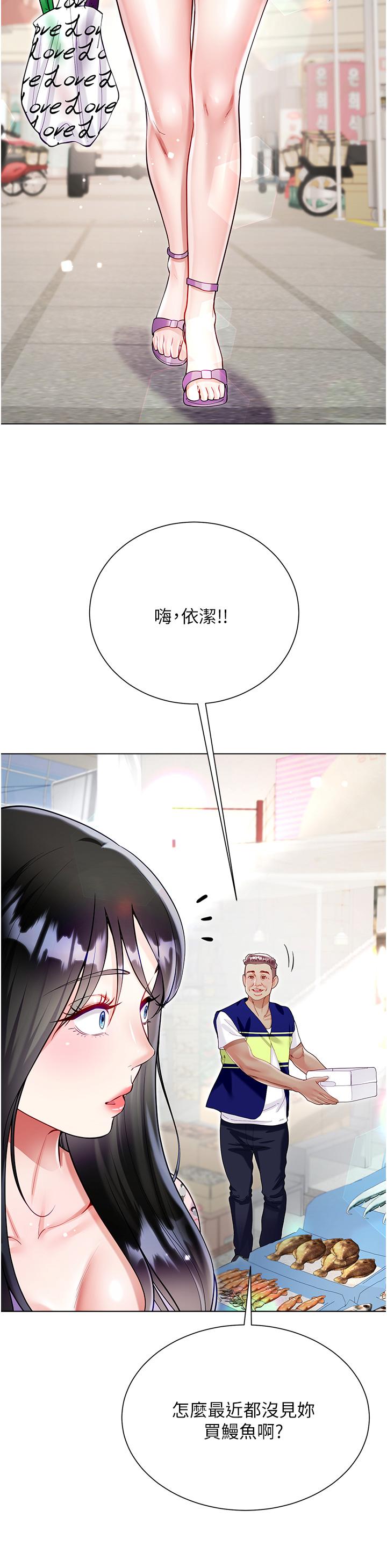 Skirt of Brother's Wife Raw Chapter 55 Page 31