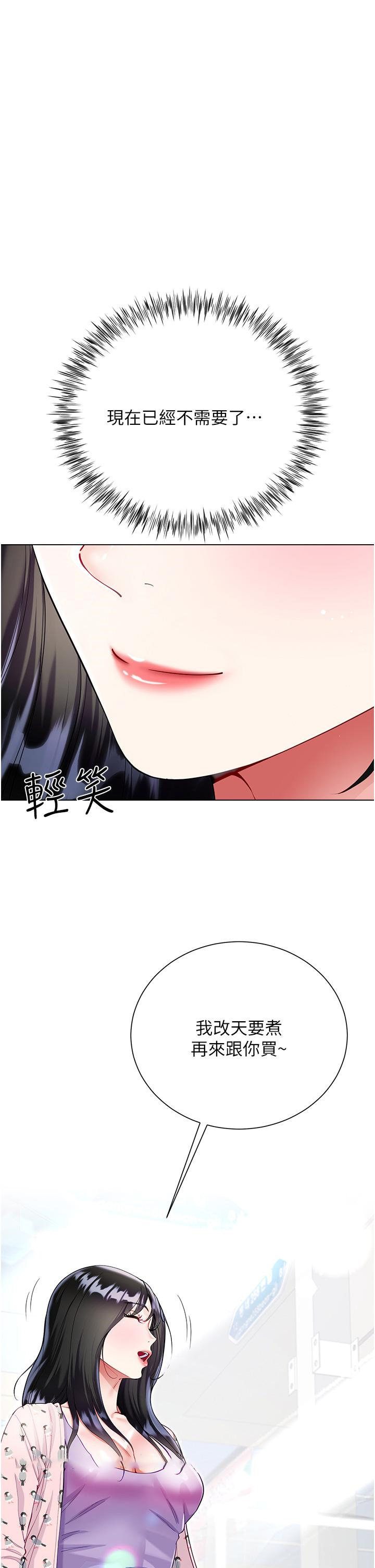 Skirt of Brother's Wife Raw Chapter 55 Page 35