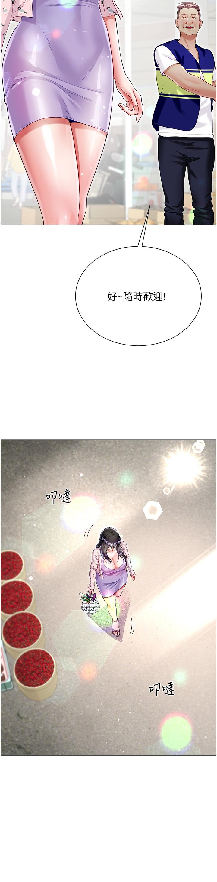 Skirt of Brother's Wife Raw Chapter 55 Page 36