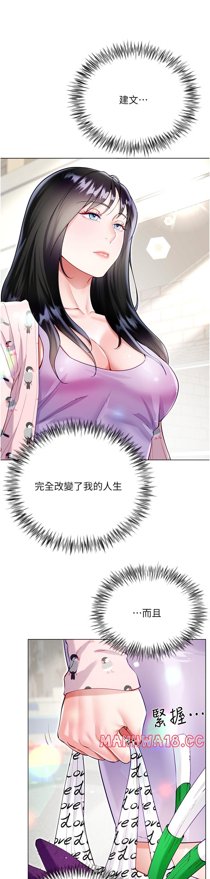 Skirt of Brother's Wife Raw Chapter 55 Page 37
