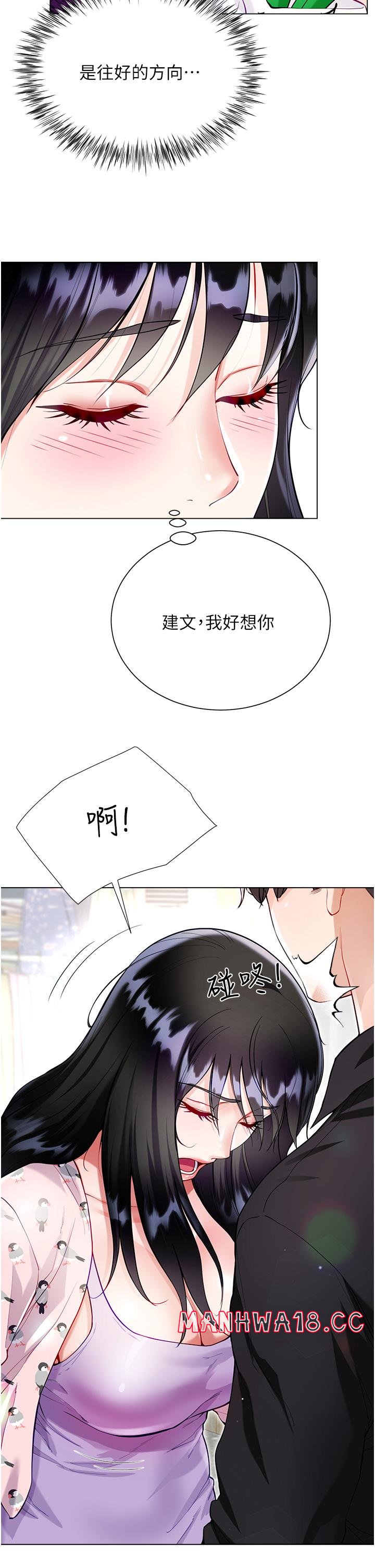 Skirt of Brother's Wife Raw Chapter 55 Page 38