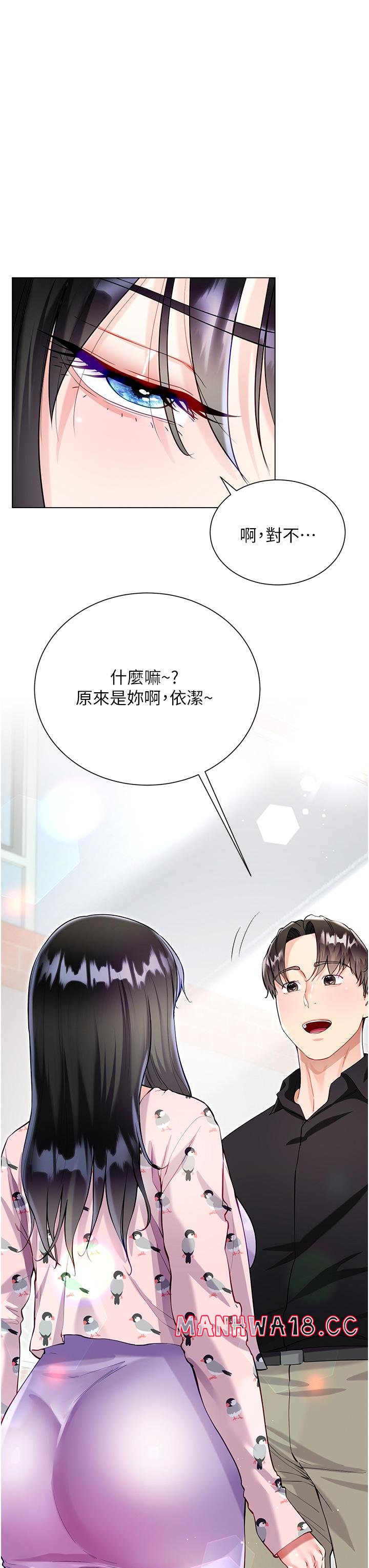 Skirt of Brother's Wife Raw Chapter 55 Page 39