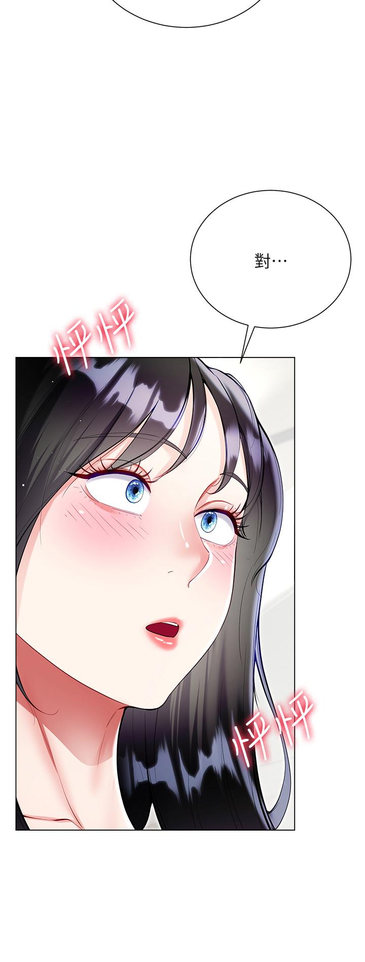 Skirt of Brother's Wife Raw Chapter 55 Page 41