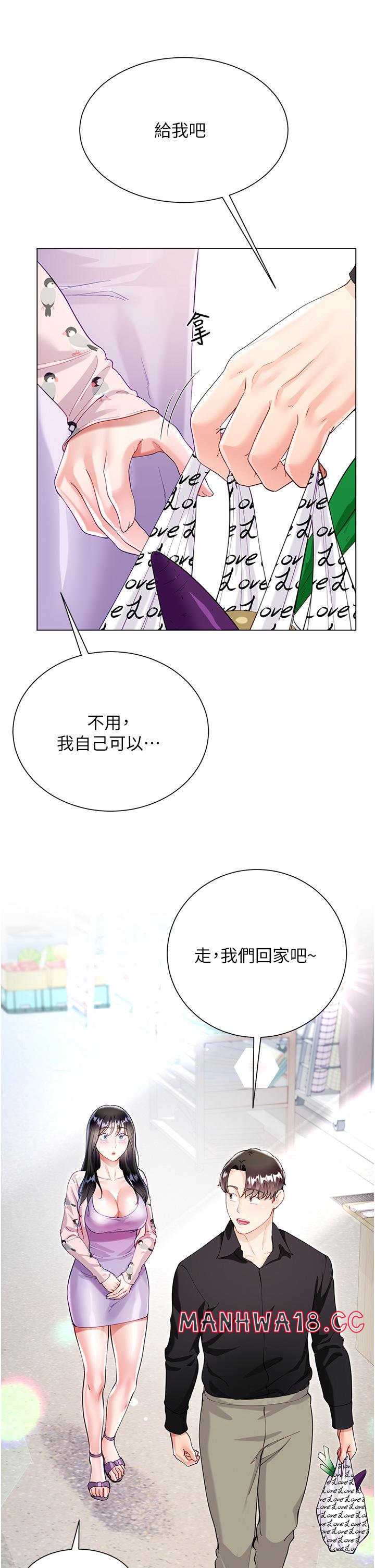 Skirt of Brother's Wife Raw Chapter 55 Page 42