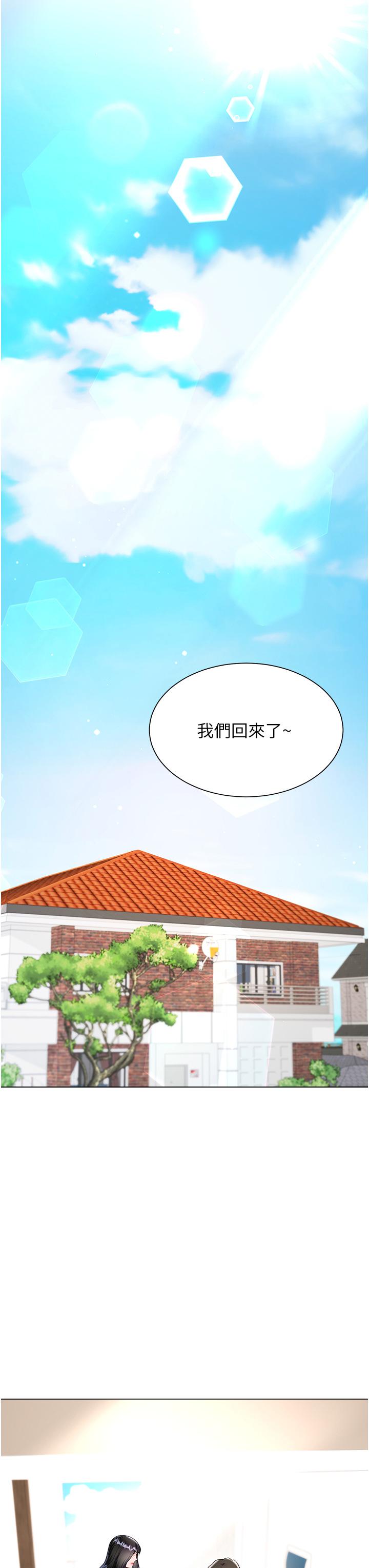 Skirt of Brother's Wife Raw Chapter 55 Page 44
